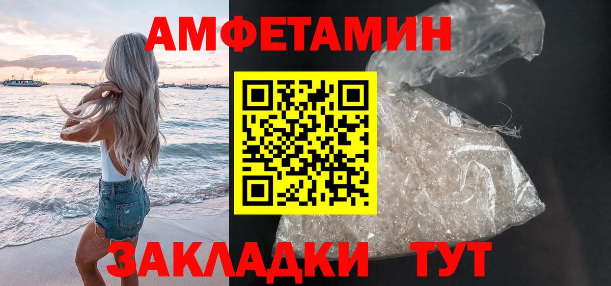 АМФ Розовый Орехово-Зуево