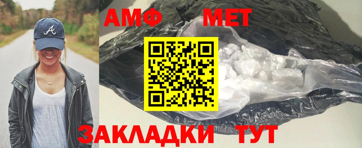 АМФ  Амфетамин 97%  Вход с VPN  АМФЕТАМИН  Орехово-Зуево 