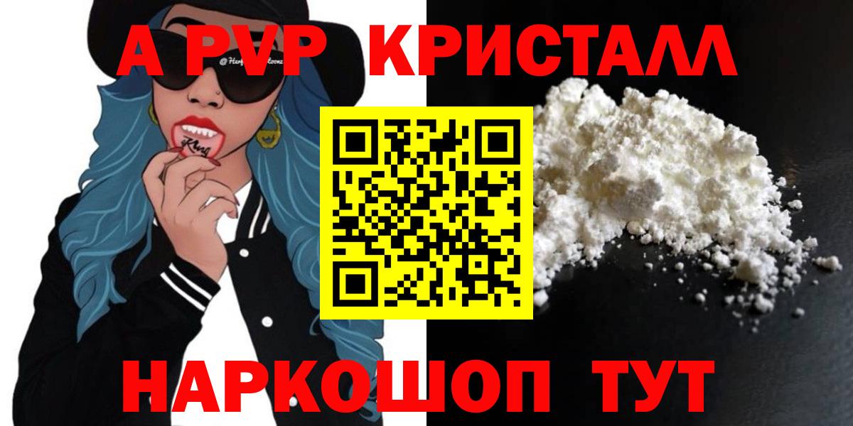 Alpha PVP СК КРИС Орехово-Зуево