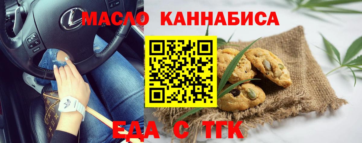 Canna-Cookies марихуана  Вход с VPN  Орехово-Зуево 