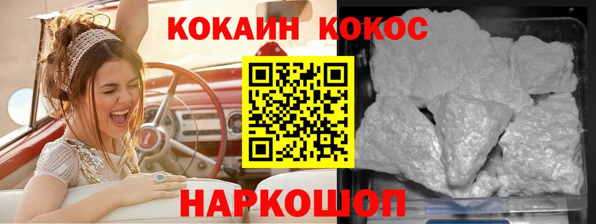 Кокаин 98%  Вход с VPN  Орехово-Зуево 