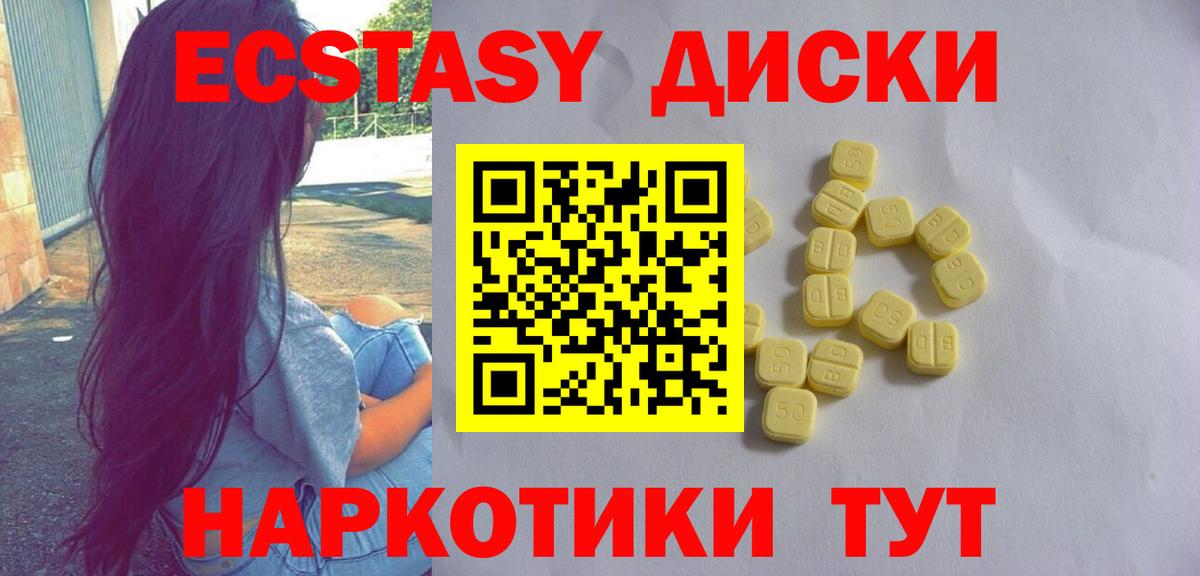 наркотики  Экстази mix  Ecstasy  Экстази DUBAI  Вход с VPN  Орехово-Зуево 