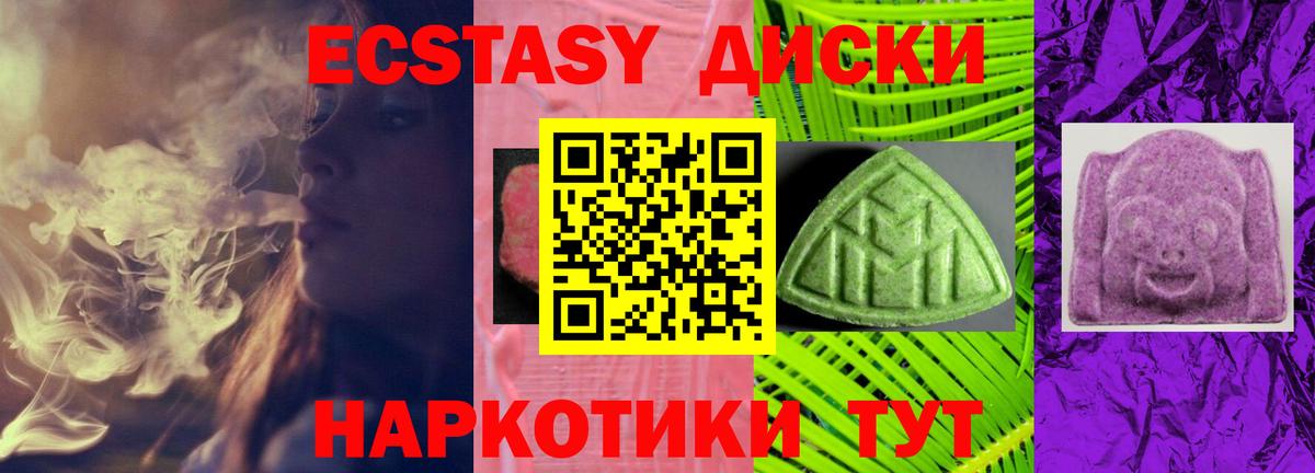 ЭКСТАЗИ круглые Орехово-Зуево