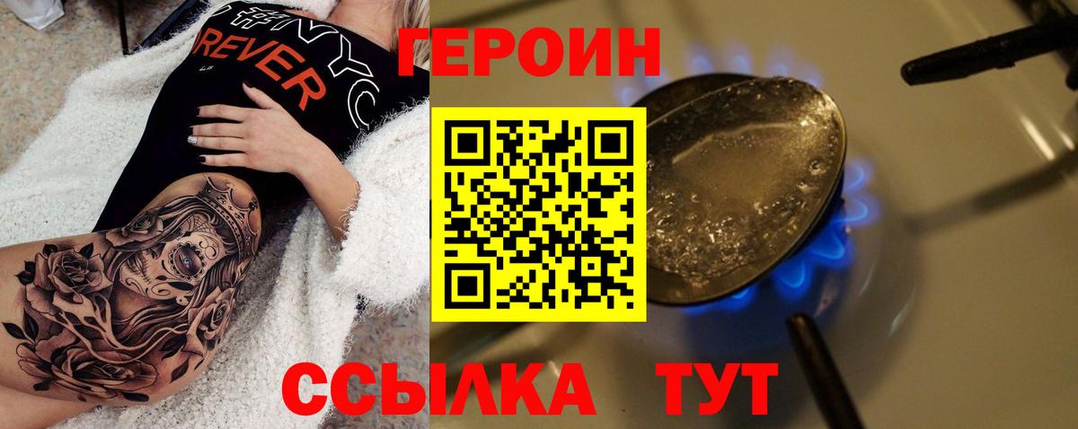 ГЕРОИН Афган Орехово-Зуево