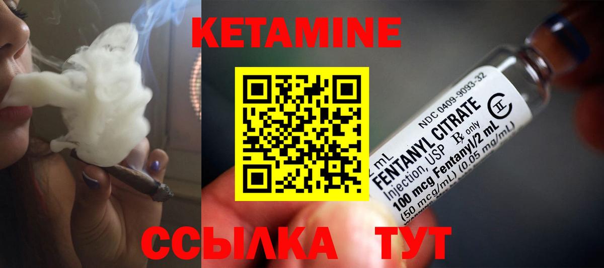 Кетамин ketamine  Вход с VPN  КЕТАМИН VHQ  Орехово-Зуево 