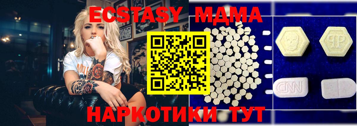MDMA кристаллы  Вход с VPN  Орехово-Зуево  MDMA  МДМА кристаллы 