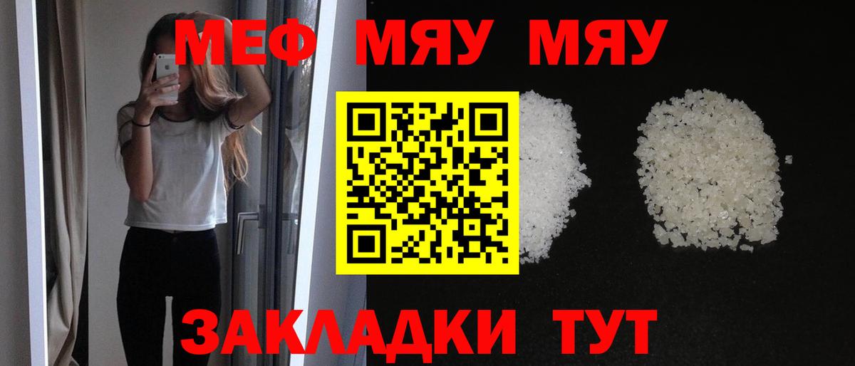 МЕФ кристаллы Орехово-Зуево