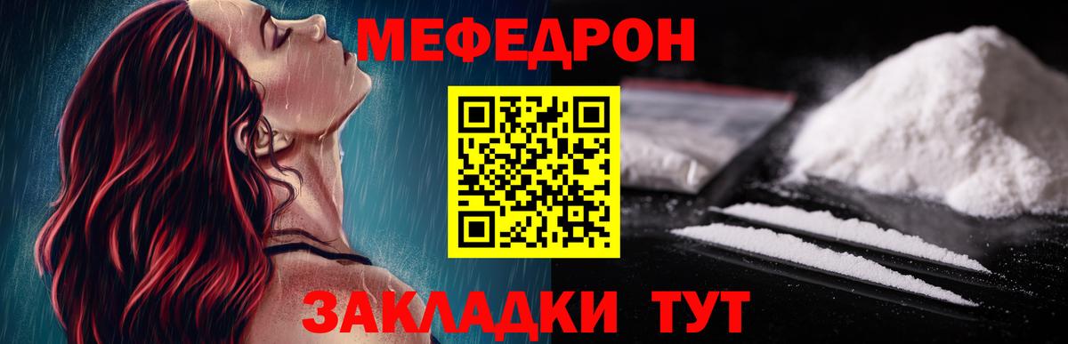 МЕФ кристаллы  Вход с VPN  Мефедрон  Орехово-Зуево 