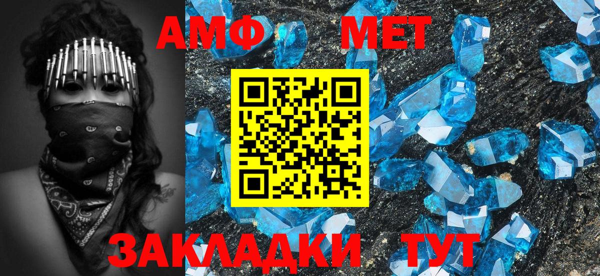 МЕТАМФЕТАМИН винт Орехово-Зуево