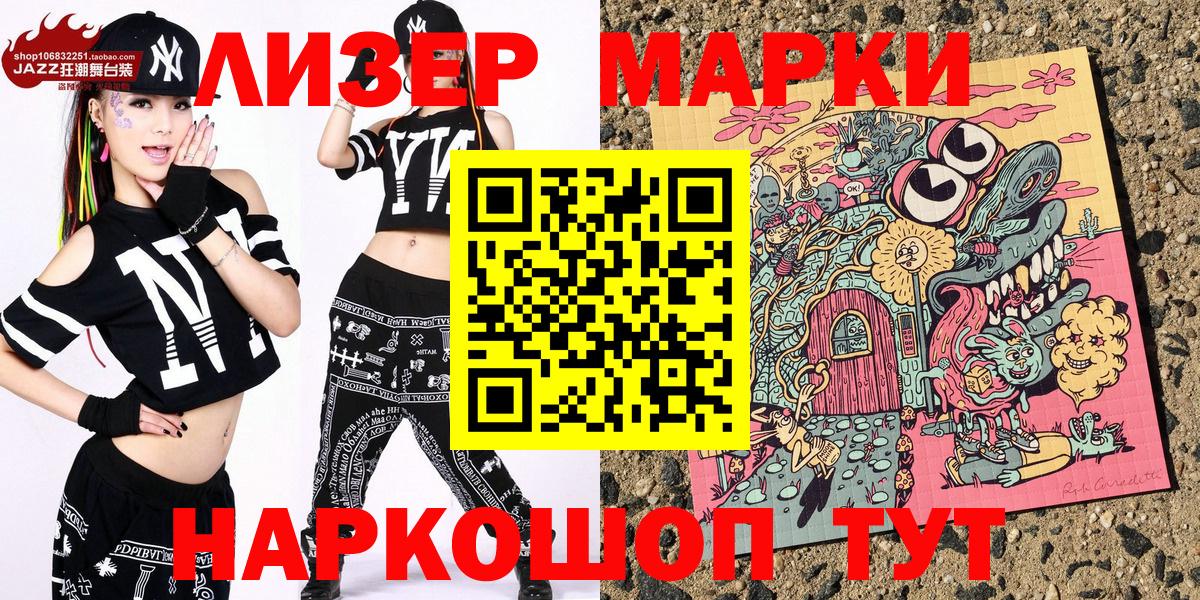 Марки N-bome 1500мкг  Вход с VPN  Марки N-bome  Орехово-Зуево 