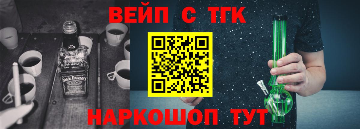 Дистиллят ТГК Wax Орехово-Зуево
