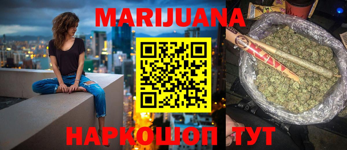 Орехово-Зуево  Бошки марихуана ГИДРОПОН  Бошки марихуана VHQ  Канабис индика  Вход с VPN 